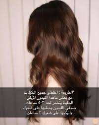 Pin By لمى On العناية بالشعر Long Hair Styles Hair Styles Hair
