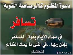 في مهرجان خطابي اطلق عليه منظموه من حزب الله اللبناني بزعامة حسن نصر الله مهرجان نصرة ثورة الشعب المصري وتعزيز تهج المقاومة. Ø¹Ù‚ÙˆØ¨Ø© Ø§Ù„Ø¸Ø§Ù„Ù… ÙÙŠ Ø§Ù„Ø¯Ù†ÙŠØ§ Ù‚Ø¨Ù„ Ø§Ù„Ø§Ø®Ø±Ø©