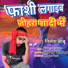 Fansi Lagaib Tohra Shaadi Mein - Single by Nilesh Babu | Spotify