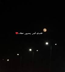 عربي عندي قمر بسهر معاه lockscreen screenshot lockscreen