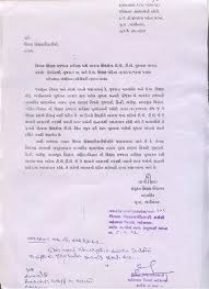 Resign Rajinama Letter Format In Marathi Template Resume