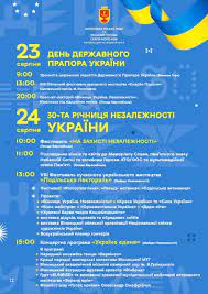 2 серпня президент володимир зеленський презентував масові заходи до дня незалежності україни, серед яких анонсував проведення великого святкового концерту. Koncerti Vistavki Kinopokazi I Lazerne Shou Yak Vinnicya Vidznachatime Den Nezalezhnosti Programa Vezha