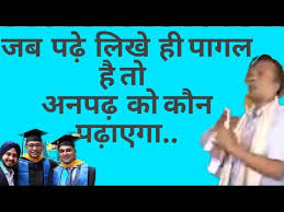 Image result for à¤…à¤¨à¤ªà¤¢à¤¼