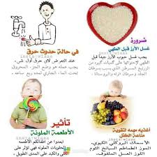 هل تعلم Health And Beauty Tips Health Food Info