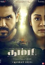 Thambi 2019 Full Movies Download Download Movies Movies 2019