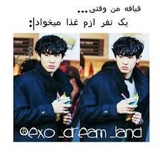 تالار اکسو EXO 2