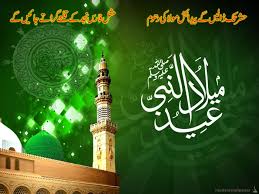 Green High Quality Rabi Ul Awal Image Http Wallpapers Ae Green High Quality Rabi Ul Awal Image Html Eid Milad Rabi Ul Awal Eid Milad Un Nabi