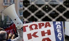 Εθνική απεργία διαμαρτυρίας ετοιμάζεται στην λευκορωσία. Adedy Se 24wrh Apergia Shmera Poioi Symmetexoyn Alpha Patras