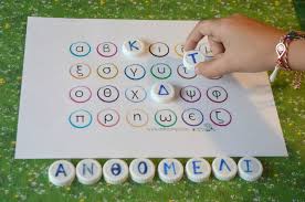 El.gr | ειδήσεις από την ελλάδα και τον κόσμο Paizontas Me Ta Grammata Ths Alfabhta Delta Moms Club