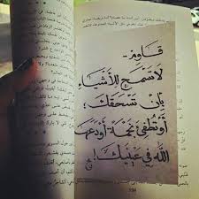 لست وحدك من استيقظ هذا الصباح متأخرا عن موعده لست وحدك من أضاع شيئا ولست وحدك من استيقظ ولم يجد ذلك القلم الذي يتفائل عند Bullet Journal Book Cover Words