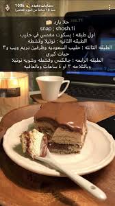 حلويات Yummy Food Dessert Cooking Recipes Desserts Dessert Recipes