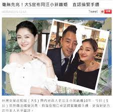 獨家｜大s宣布離婚「正在辦手續」 和汪小菲10年婚玩完 ｜ 蘋果新聞網 ｜ 蘋果日報. Yfweme Dfqr Hm