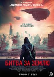 королевский корги 2019 смотреть онлайн в Hd 1080 720 Bitva Za Zemlyu 2019 Film Smotret Onlajn V Horoshem Kachestve Hd 720 I 1080 Polnostyu Besplatno I Bez Registracii