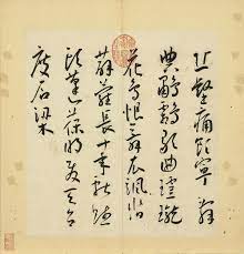 miscellaneous poetry chinese calligraphy lettering poetry