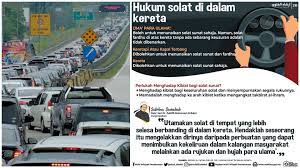 Jelasnya lagi, andai kita berada di dalam keadaan darurat maka dibolehkan solat di dalam kenderaan meskipun ia jika dalam kenderaan itu dia boleh melaksanakan solat dengan sempurna, maka. Hukum Solat Dalam Kereta Cara Mengerjakannya Mufti Wp