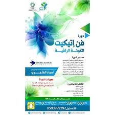 مركز المثالي للتدريب دورة فن الاتكيت الرياض تقدمها الأستاذة أمجاد الهاجري للتسجيل 0503999297 Personal Care 10 Things Toothpaste