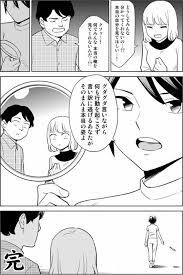 本当の自分を見てほしい方へ 脱毛クリニックマンガ ゆう脱毛スキンクリニック池袋駅０分 マンガ 風刺漫画 面白い名言