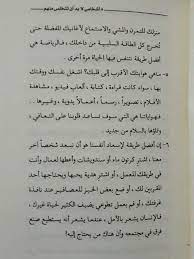 7 اشخاص لابد ان تتخلص منهم pdf / تحميل محاكي الطيران للاندرويد. Ø§Ø¨Ø±Ø§Ø± On Twitter ØªÙ…Ø± Ø£ÙŠØ§Ù… Ø¹Ù„Ù‰ Ø§Ù„Ø´Ø®Øµ ÙŠØ´Ø¹Ø± Ø§Ù†Ù‡Ø§ Ø«Ù‚ÙŠÙ„Ù‡ Ø¬Ø¯Ø§ Ù…Ù† ÙƒØªØ§Ø¨ 8 Ø§Ø´Ø®Ø§Øµ Ù„Ø§Ø¨Ø¯ Ø§Ù† ØªØªØ®Ù„Øµ Ù…Ù†Ù‡Ù… ØªÙ‡Ø§Ù†ÙŠ Ø§Ù„Ù‡Ø§Ø¬Ø±ÙŠ