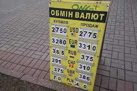 Официальный курс евро по центробанку на 03.06.2021. Kurs Dollara I Evro 22 Marta 2021 V Ukraine Ubr Ua