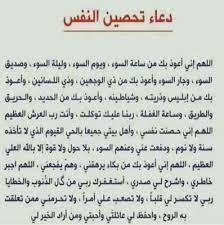Check spelling or type a new query. Ø¯Ø¹Ø§Ø¡ ØªØ­ØµÙŠÙ† Ø§Ù„Ù†ÙØ³ ÙˆØ§Ù„Ø£Ù‡Ù„ ÙˆØ§Ù„Ø£ÙˆÙ„Ø§Ø¯ Ù…Ù† Ø§Ù„Ø­Ø³Ø¯ ÙˆØ§Ù„Ø¹ÙŠÙ† ÙˆØ§Ù„Ø§Ø¹Ù…Ø§Ù„ Ø¹Ø¨Ø± Ù…ÙˆÙ‚Ø¹ Ø³Ø¹ÙˆØ¯ÙŠ ÙŠØªØ¹Ø±Ø¶ Ø§Ù„ÙƒØ«ÙŠØ±