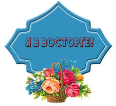 Картинки по запросу Светлана ямолкина картинки