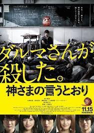 Encaja todas las fichas en las zonas grisáceas. Criticas De As The Gods Will 2014 Filmaffinity