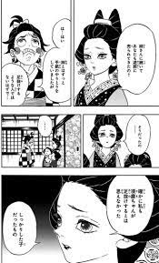 9巻 鬼滅の刃 鬼滅の刃 完全な作品 無料で見る アニメ恋愛 滅 コミック