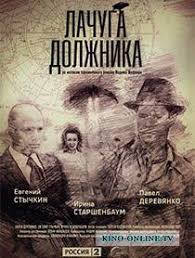 ключи от бездны смотреть онлайн бесплатно в хорошем качестве Lachuga Dolzhnika 2018 Smotret Onlajn Horoshie Filmy Kinoteatr Knigi