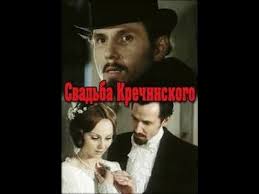 смотреть фильм онлайн завтрак у папы в хорошем качестве Muzykalnaya Komediya Svadba Krechinskogo 1 Chast 1953 Youtube Komediya Filmy Muzyka