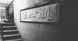 اللهم جم لني بقلب رحيم و عقل حكيم و نفس صبورة يارب اجعل بسمتي عادة و حديثي عبادة و حياتي سعادة و خات islamic wall art love quotes wallpaper islamic pictures