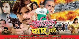 Aashiq Pyar Ka 2019 Bhojpuri Movie Wiki Star Cast And Crew View All About Bhojpuri Film Aashiq Pyar Ka Release Date Star Cas Star Cast Movies 2019 It Cast