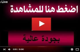 الاسطورة لبث المباريات | الاسطورة اون لاين بث مباشر livehd7. Ù…ÙˆÙ‚Ø¹ ÙƒÙˆØ±Ø© Ø§ÙˆÙ† Ù„Ø§ÙŠÙ† Ù„Ø§ÙŠÙ Ø§Ù†Ø¬Ù„ØªØ±Ø§ ÙˆÙƒØ±ÙˆØ§ØªÙŠØ§ Ø¨Ø« Ù…Ø¨Ø§Ø´Ø± Ù…Ø´Ø§Ù‡Ø¯Ø© Ù…Ø¨Ø§Ø±ÙŠØ§Øª Ø§Ù„ÙŠÙˆÙ… Ø¨Ø« Ù…Ø¨Ø§Ø´Ø± Ø§Ø®Ø¨Ø§Ø±