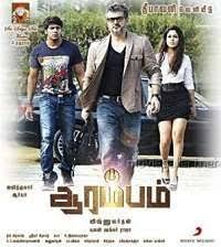 Ajith Arrambam Tamil Mp3 Songs Free Download 2013 Mp3 Song Hd Movies Download Hd Movies