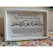 Quran surat ali imran ayat 185. Surah Al Imran Ayat 26