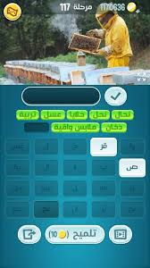 عرض خارطة العالم العربي عن طريق حل المراحل المتنوعة والشيقة والممتعة والصعبة. ÙƒÙ„Ù…Ø§Øª ÙƒØ±Ø§Ø´ Ù…Ø±Ø­Ù„Ø© 116 117 118 119 120 Ù…ÙˆÙ‚Ø¹ Ø§Ù„Ù…ØªØ«Ù‚Ù