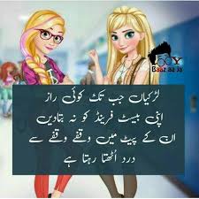See more ideas about jokes, funny jokes, funny quotes. 8 Best Friend Funny Jokes In Urdu