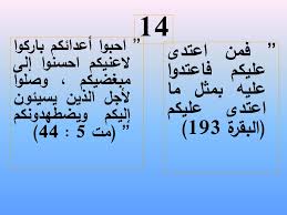 الكتاب المقدس Ppt Descargar