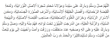 Salawat On Prophet Muhammad Sallallahu Alayhi Wasallam Allahumme salli ala seyyidina muhammedin ve ala ali seyyidina muhammed. salawat on prophet muhammad sallallahu
