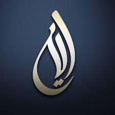 Arabic Calligraphy Logo For Baby Girl 97 Logo Designs For Aya In Arabic Calligraphy The Letters Are Alef With Maddeh Above Yeh Ha Marboutah Design your logo for free using our thousands of vector images and fonts available online.