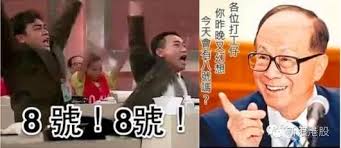Maybe you would like to learn more about one of these? è¶£èžé¦™æ¸¯çš„ æŽæ°åŠ›å ´ æŽå˜‰èª æœ‰ç¥žç§˜åŠ›é‡å¯ä»¥å½±éŸ¿é¢±é¢¨ æ¯æ—¥é ­æ¢