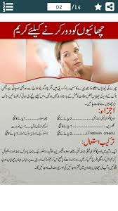 All beauty, all the time—for everyone. Beauty Tips For Pakistani Girls In Urdu For Android Apk Download
