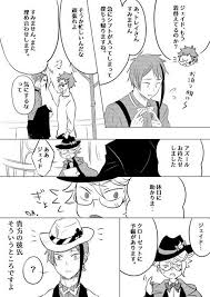 bl漫画ツイステ おしゃれまとめの人気アイデア pinterest はな 作画 ニッカ おはなし