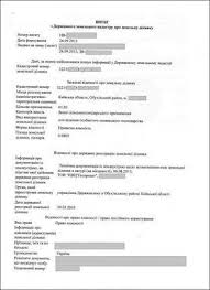 Vypiska Iz Kadastra Izvlechenie Iz Reestra Zemelnyh Uchastkov S Pomoshyu Tu Ekspert