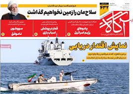 اخبار ایران و جهان | Mehr News Agency - روزنامه‌های صبح یکشنبه ۲۳ آذر ۱۴۰۴