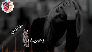 يبحث الكثير من متابعي الأعمال الدرامية عن قائمة مسلسلات شهر رمضان القادم 2021. Ø§ØºØ§Ù†ÙŠ Ø±Ø¨Ø§Ø¨Ù‡ Ø¹Ù…Ø± Ø¹Ù„Ù‰ Ø§Ù„Ø³Ø§Ù„Ù…Ø§Ø¨ÙŠ Ù¢Ù Ù¢Ù  Mp3