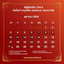 สูตรทำบ๊ะจ่าง อาหารไหว้เจ้า ส่วนผสมบ๊ะจ่าง มีอะไรบ้าง มาดู วิธีทำ บะจ่าง กินเอง ทำบ๊ะจ่างง่าย ๆ คลิก. à¸›à¸ à¸— à¸™à¸ˆ à¸™ 2564 2021 à¸§ à¸™à¹„à¸«à¸§ à¸•à¸£ à¸©à¸ˆ à¸™ à¹€à¸—à¸¨à¸à¸²à¸¥ à¸§ à¸™à¸žà¸£à¸°à¸ˆ à¸™