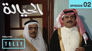 Последние твиты от منتجع الحيالة التراثي (@alkadar4). Ø§Ù„Ø­ÙŠØ§Ù„Ø© Ø§Ù„Ø­Ù„Ù‚Ø© Ù¡ Youtube