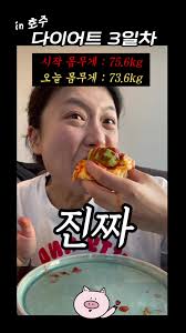 핫소스 황해성 다이어트 후