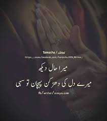 Waiting Is A Sign Of True Love And Patience Meaning In Urdu Pin By Abrish Mirza On Love Quotes Feelings Quotes Longing Quotes Urdu Poetry Romantic