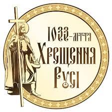 1 day ago · крещение стало переломным моментом, событием, когда от язычества перешли к христианству. Afisha Na Den Kresheniya Kievskoj Rusi 2021 Kievvlast Novosti Kieva I Stolichnogo Regiona